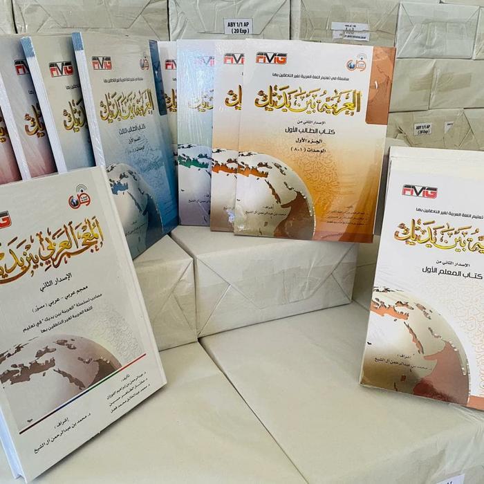Kitab Al Arobiyyah Baina Yadaik Semua Jilid Terlaris