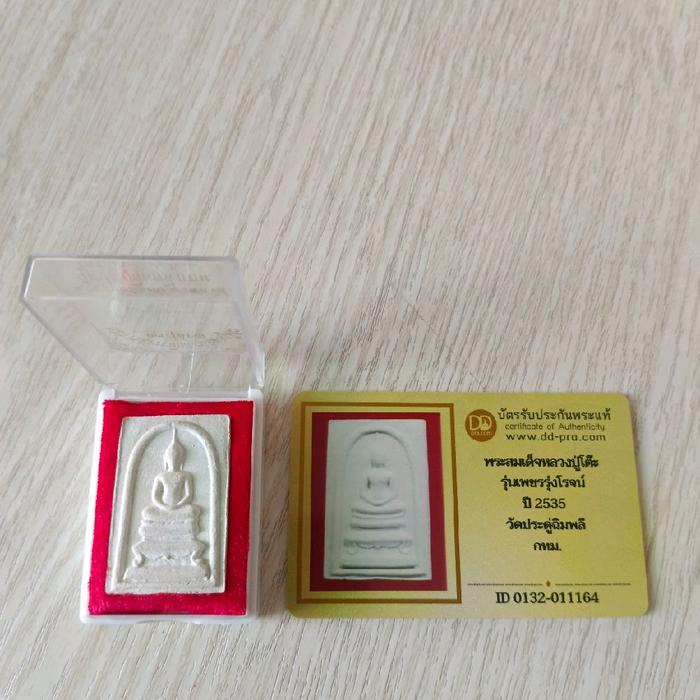 Phra Somdej Lungpho Toh. Wat Pradu Chim Pli.  Thn 1992. Model Phetrungroj.  Size 2.5 × 4 cm