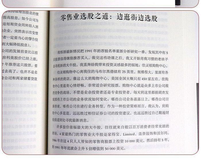 3 Buku/Set Investasi Sukses Peter Lynch Mengalahkan Peter Lynch Di