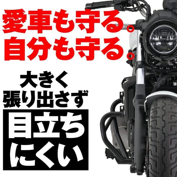 Engine Guard Eliminator 400 DAYTONA