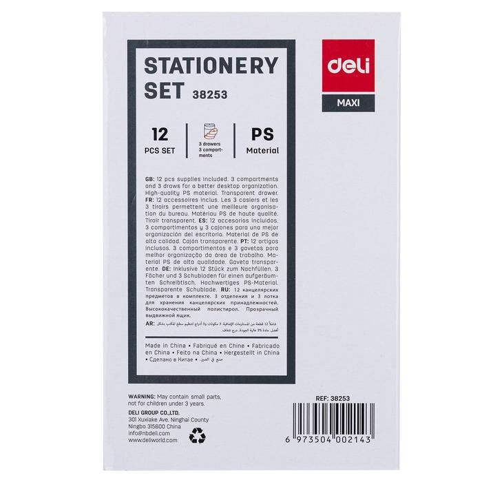 Deli High Quality Stationery Office Suit 12 Psc Set Desk Organizer