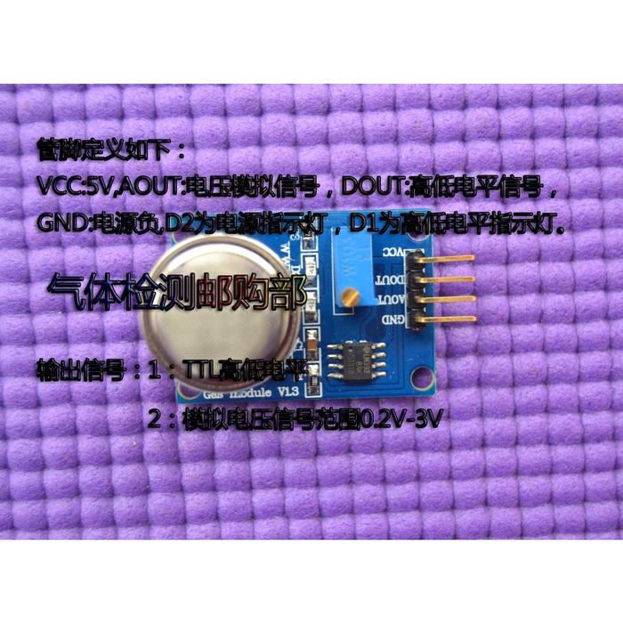 MQ-138 Formaldehyde Module Ketone Formaldehyde Detection Sensor
