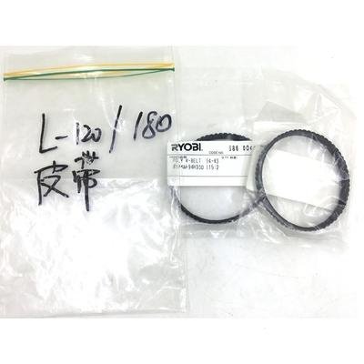 Replacement Belt Compatible with RYOBI L120N L180N