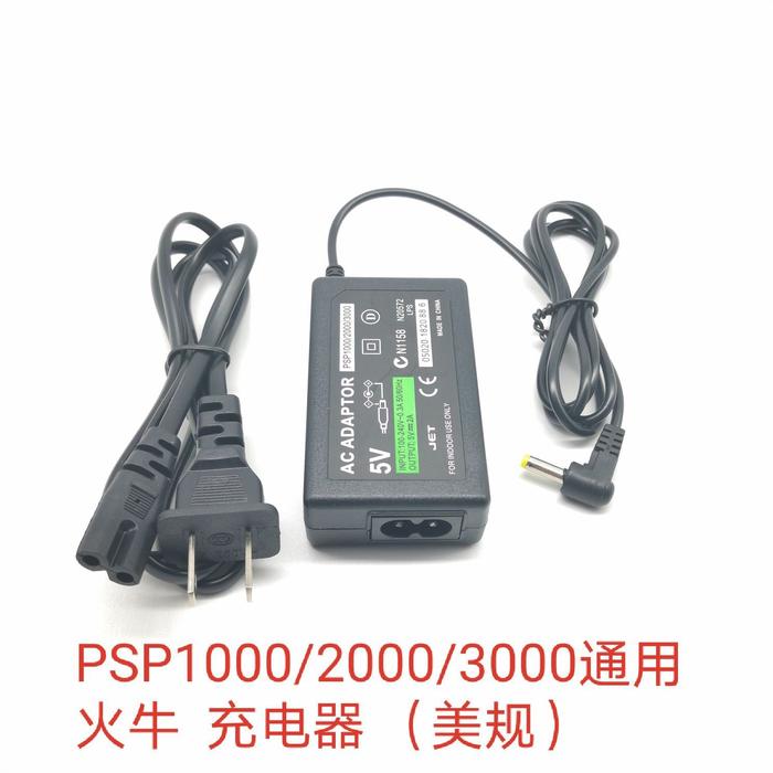 20Pcs 5V Power Supply Charger For PSP 1000 PSP 2000 PSP 3000 AC
