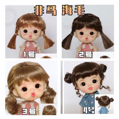 [STODOLL] Doll wig fake hair mohair high temperature silk 6 points 8