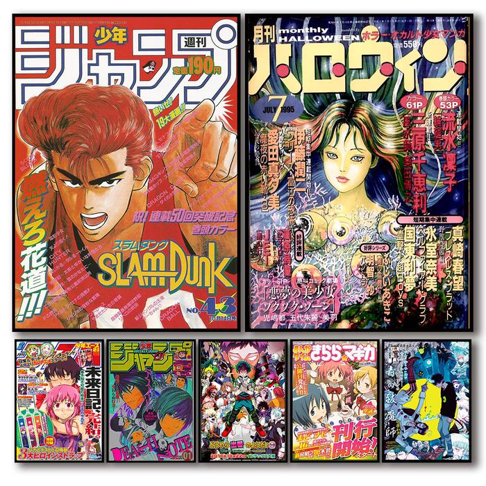 51 Hot Anime Figure Manga Magazine Cover Poster Aesthetic Slam Dunk