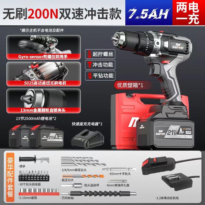 NANWEI 13mm 200NM Cordless Drill Brushless Impact Drill 1/2"