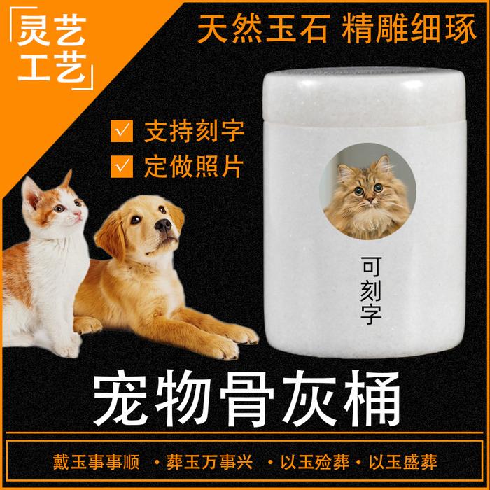 Natural White Marble Pet Cinerary Casket Kitty Puppy Dog Cinerary