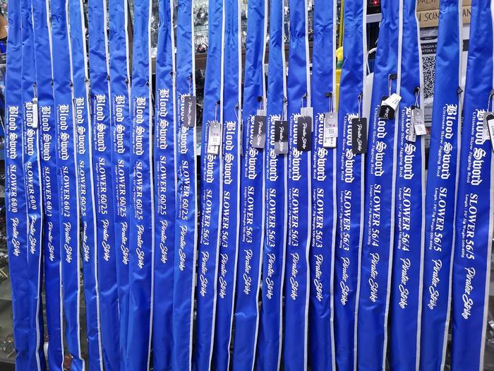 Piratez Strike Blood Sword Slower Slow Jigging Rod