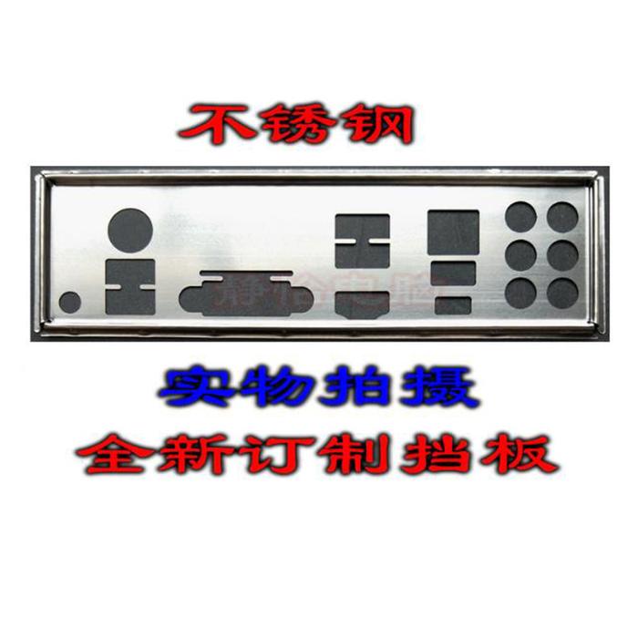 IO I/O Shield Back Plate BackPlate Blende Bracket For MSI B450M