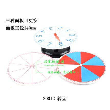 Digital turntable color block turntable blank turntable frequency and