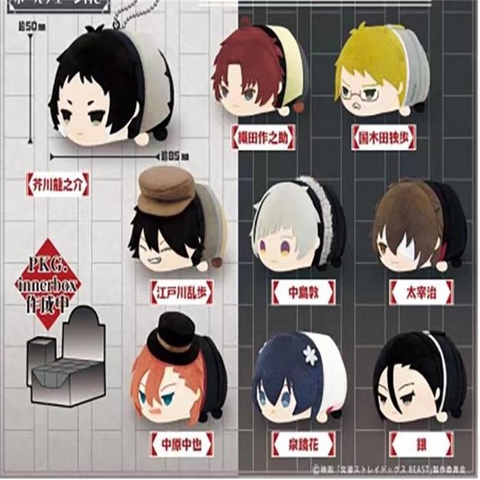 New BEAST Bungo Stray Dogs Mochi-mochi Mascot Doll Dazai Osamu
