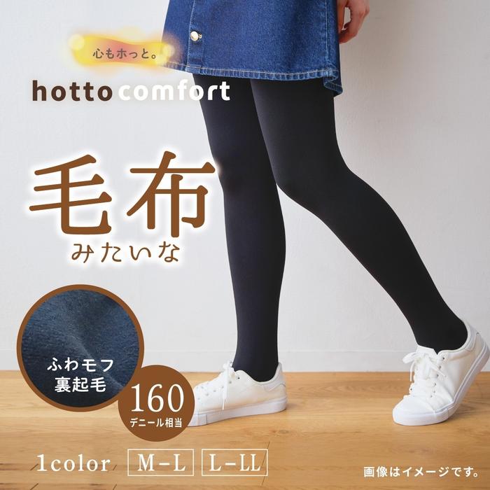Atsugi | Winter Pantyhose | Hotto Comfort | Thick Pantyhose Stocking | BLACK