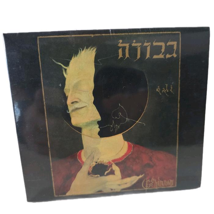 CD GEVURAH - GEHINNOM DIGIPACK