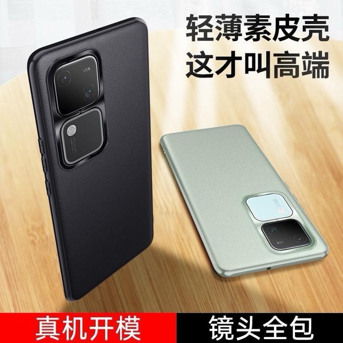 Case Vivo V30 / Vivo V30 Pro 5G 2024 Premium Leather Cover Case Good Quality