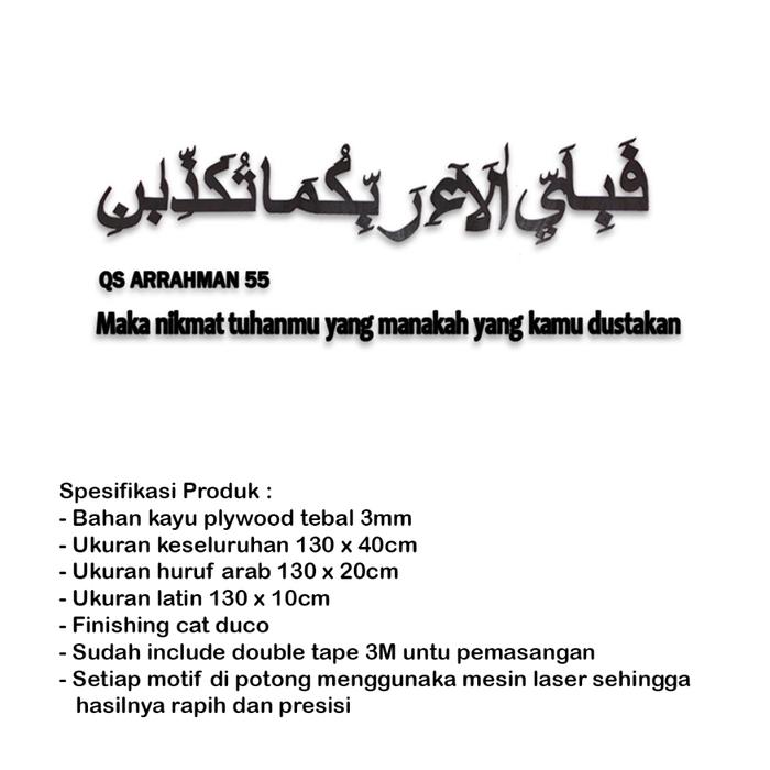TERLARIS Hiasan Dinding Islami Kaligrafi Ayat Ar-Rahman I Hiasan Dinding Mushola Aesthetic CTKDD01 R