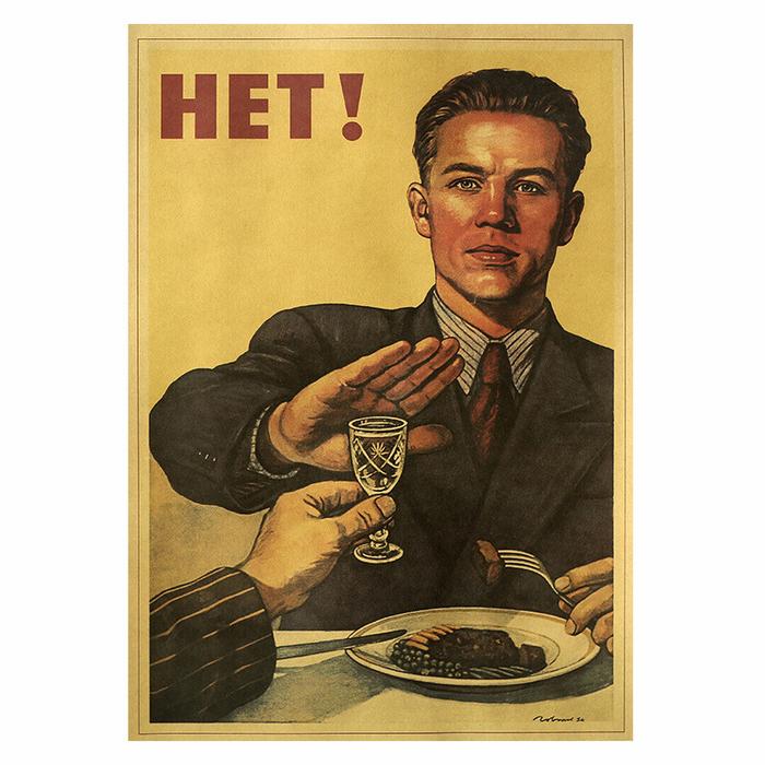 1PC Refuse To Drink Vintage Kraft Paper Poster Vintage Poster Wall