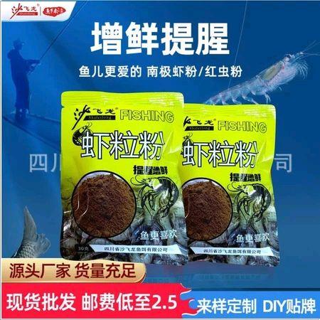 Umpan BUBUK UDANG Gacor Isi 30Gram Ampuh Buat mancing Harian &Galatama