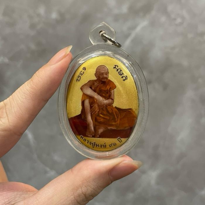 Lp Hong - Locket Maha Larp 2551