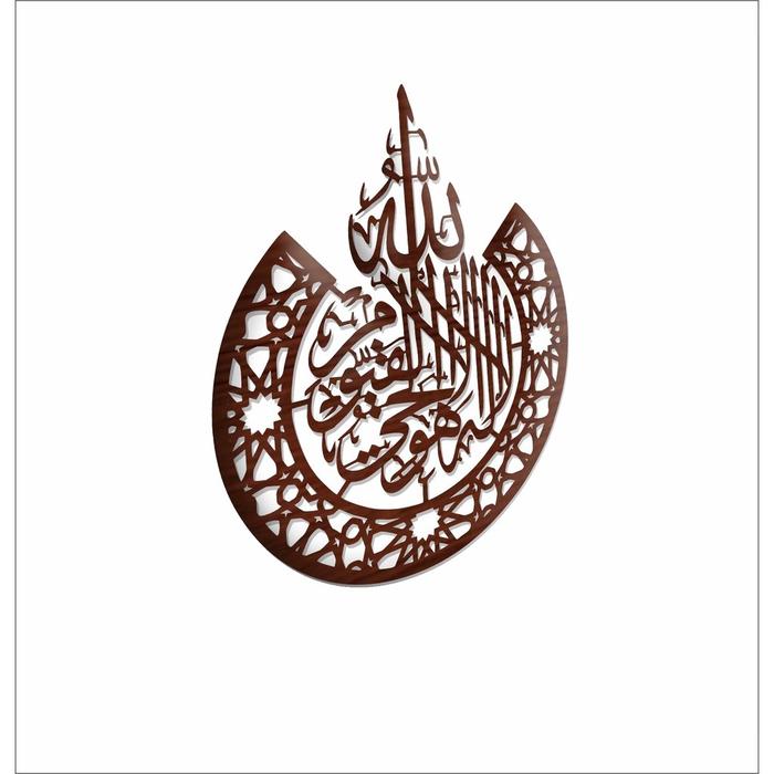 TERLARIS SultanLaser - Kaligrafi Ayat Kursi Hiasan Dinding Kaligrafi Kayu Pajangan Dekorasi READY