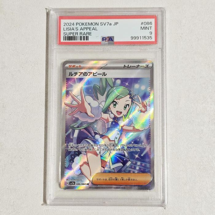 Lisia's Appeal SR (Japanese) 086/064 Paradise Dragona SV7a 2024 PSA 9 - Graded Pokemon Card TCG