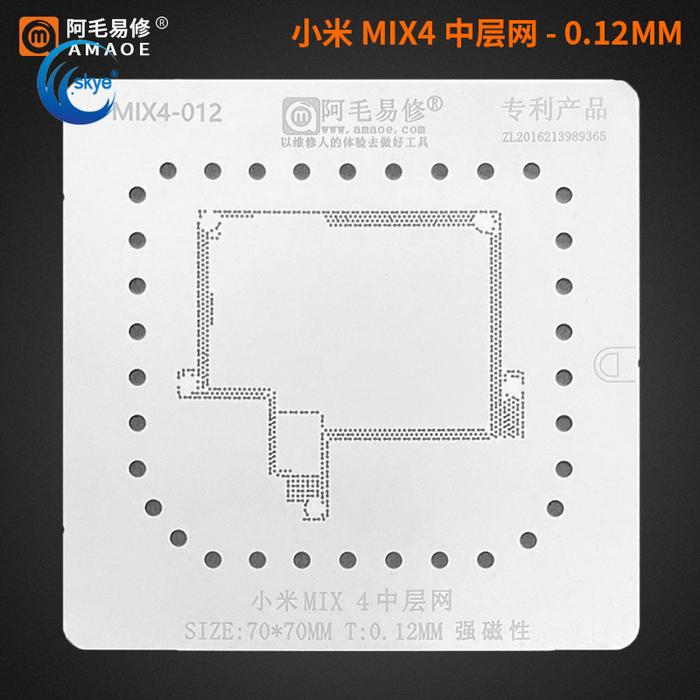 AMAOE MIX4 0.12mm BGA Reballing Stencil for XiaoMi MIX4 Motherboard