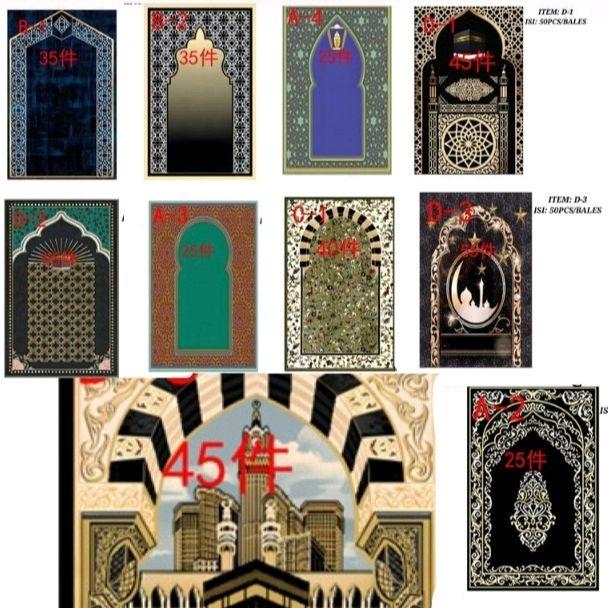 Sajadah Motif Arsitektur Islam