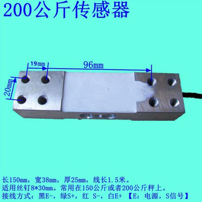 2PCS /lot , 150kg 200KG Electronic Platform Scale Load Cell Pressure