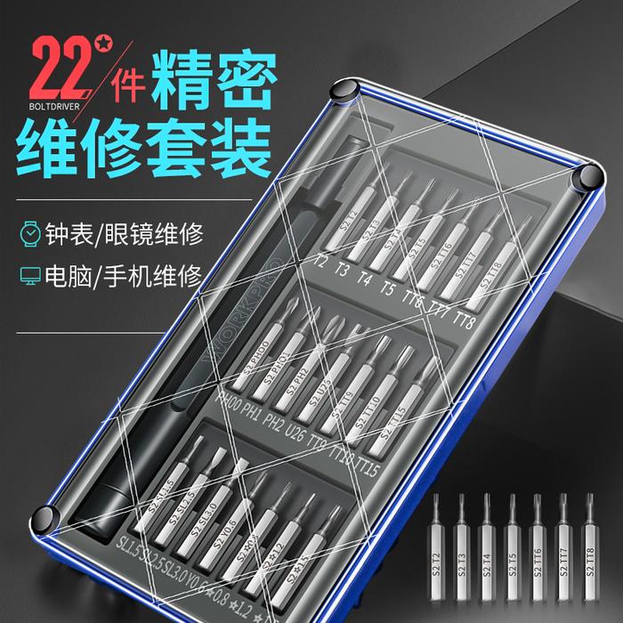Precision small screwdriver set mobile phone computer disassembling