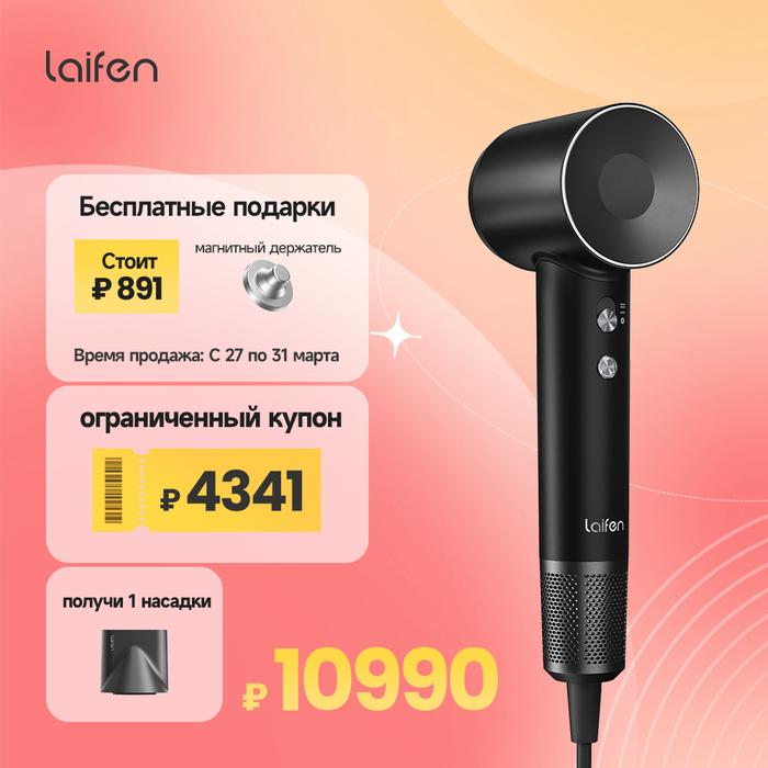 Laifen Swift Professional Hair Dryer Negative ions Hairdryer