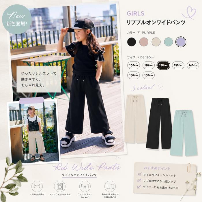 Celana Kulot Ribbed Pull-Over Wide Pants
