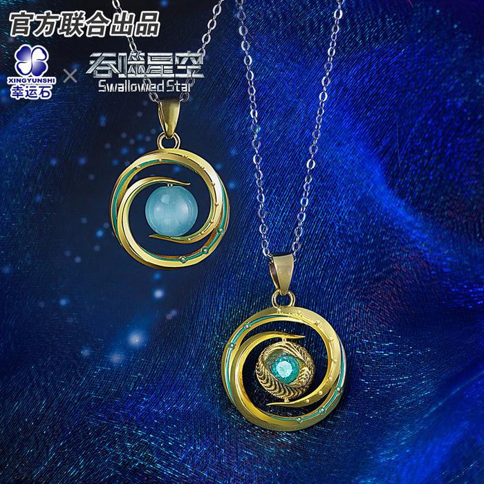 Swallowed Star Luo Feng Love Forever Pendant Necklace 925 Sterling Silver Anime Manga Role New Trend