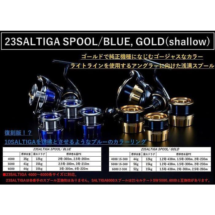 SLP Works Spool Daiwa Saltiga 2023 4000 5000 6000