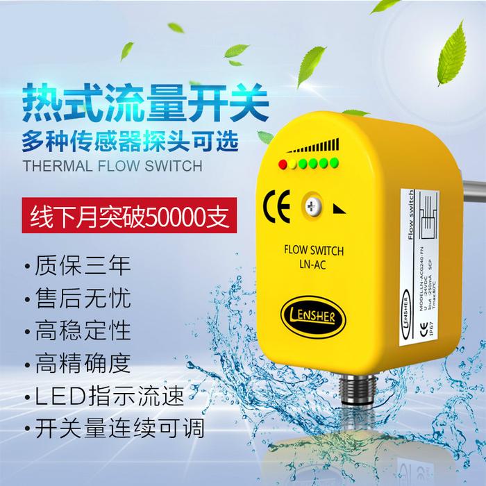 Thermal Flow Switch Electronic Pipeline Type Water Flow Switch Fire
