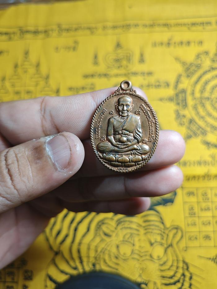 AMULET RIAN LP THUAD - H0003
