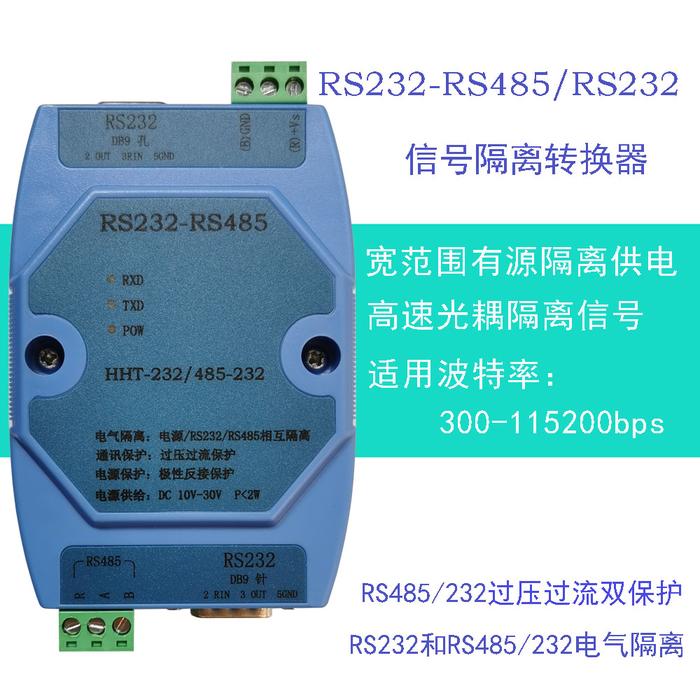 RS232 to RS485 / RS232 Converter Communication Lightning Protection