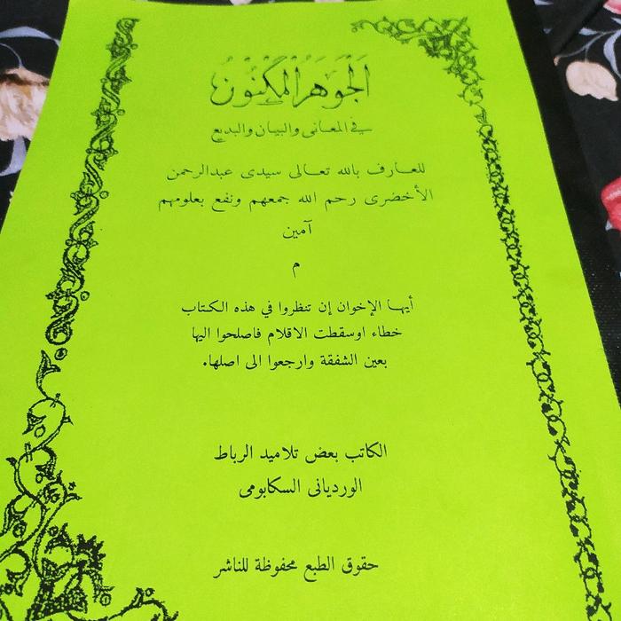 surahan kitab jauhar maknun wardoy