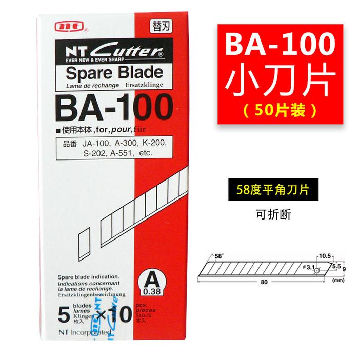 Japan NT CUTTER 9MM replacement blade leather cutting wallpaper