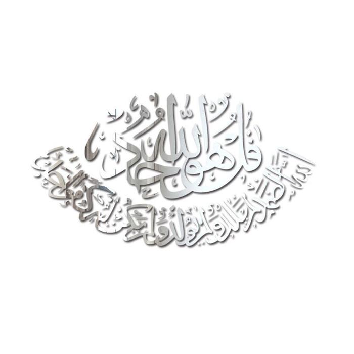 Wall Decor Eid Mirror Aesthetic Wall Decor Mirror Sticker Wall Decor