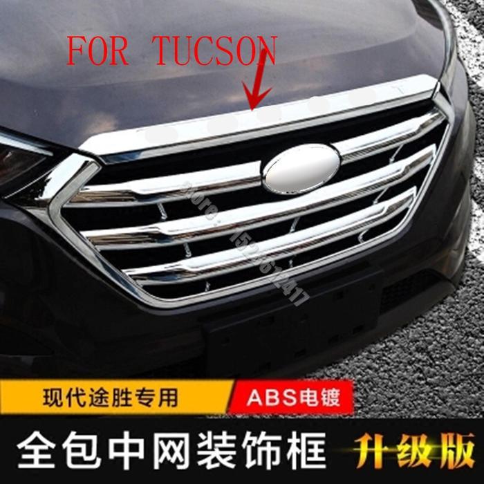 ABS Chrome for HYUNDAI TUCSON 2015-2020 CHROME FRONT REAR HOOD BONNET