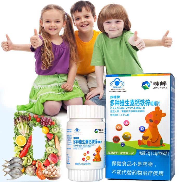 Vitamin A&C&D3 children's multivitamins calcium iron zinc chewable