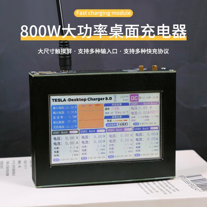 Sw3518 five-way DC step-down desktop charger supports multiple input