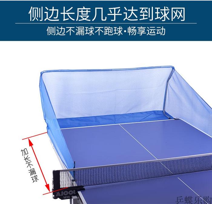 Table Tennis Robot Catch Net - Table Tennis Robot Accessory ping pong