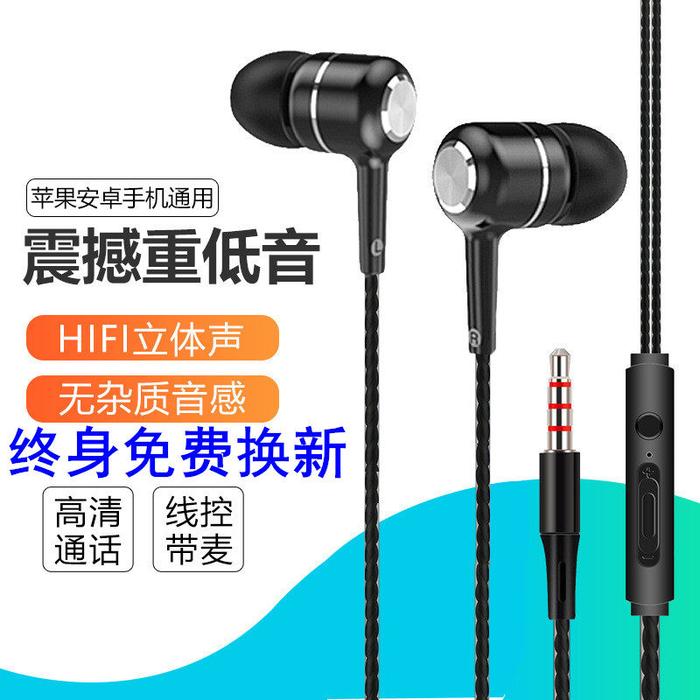 Heavy Subwoofer Earphone Komputer Ponsel Android Apple Universal Pria