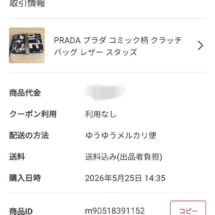 PRADA Tas Tangan Handbag Comik Hndg Krahchi Bag Laser Stazs m90518391152 untuk Pria