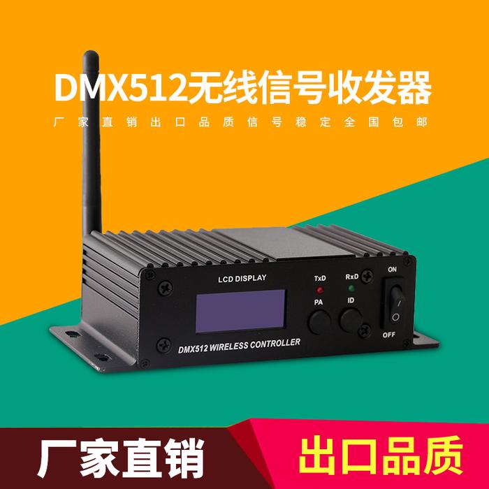 Stage Lighting DMX512 Wireless Transmitter DMX512 Receiver Model