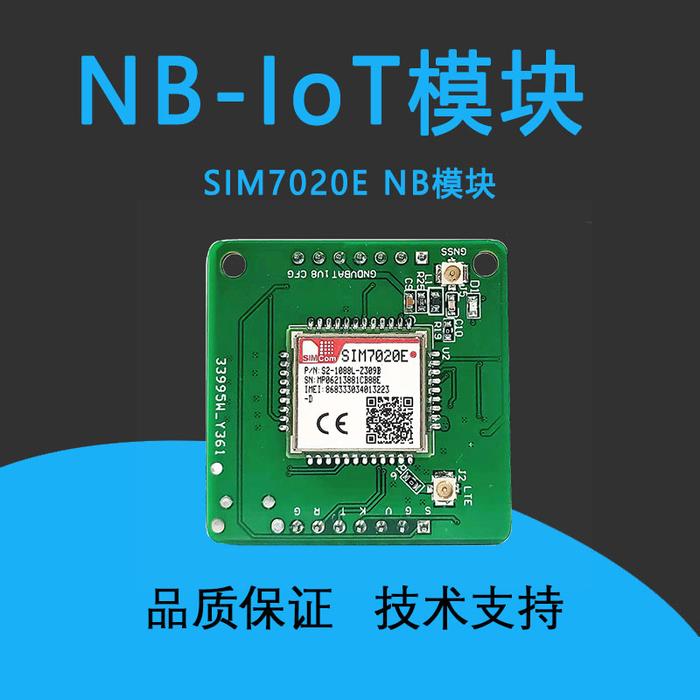 Sim7020e Internet of things NB IOT global development board mqtt