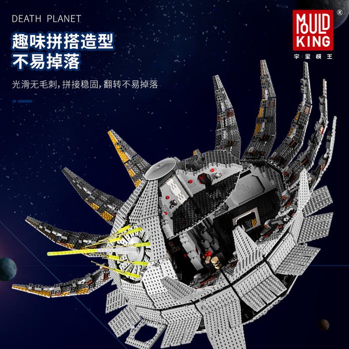 MOULD KING 21034 Star Plan Toys The MOC-67785 UCS Death Toys Star
