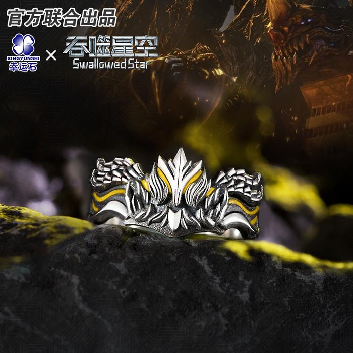 Swallowed Star Jinjiao Behemoth Luo Feng Ring 925 Sterling Silver Anime Manga Role New Trendy Action