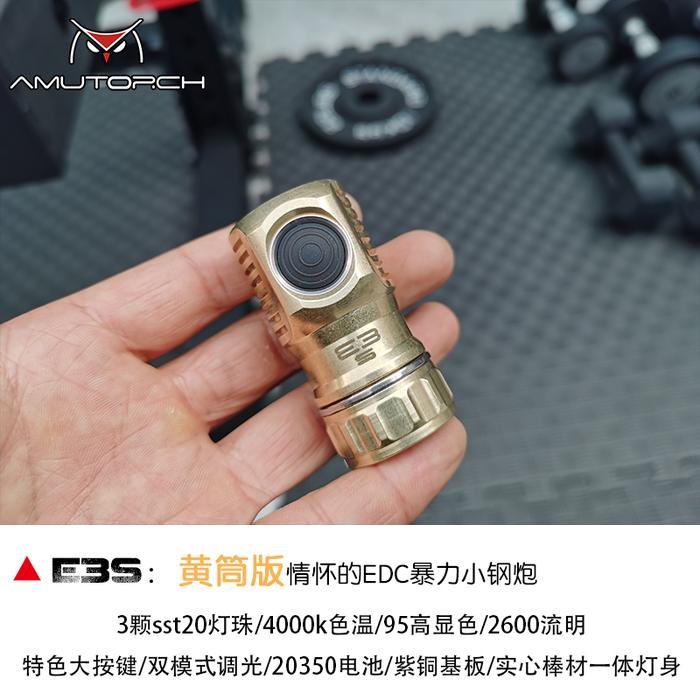 Flashlight E3S three lights small steel bulb 20350 lithium battery